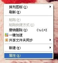 WinXP系統(tǒng)電腦怎么調(diào)省電模式?