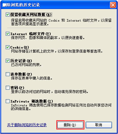 XP系統(tǒng)網(wǎng)頁(yè)提示“已完畢 但網(wǎng)頁(yè)上有錯(cuò)誤”怎么辦?