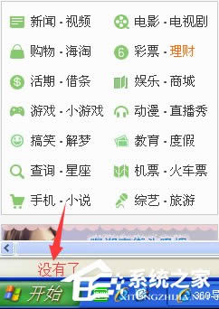 XP系統(tǒng)網(wǎng)頁(yè)提示“已完畢 但網(wǎng)頁(yè)上有錯(cuò)誤”怎么辦?