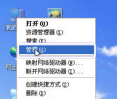 WinXP移動(dòng)硬盤如何分區(qū)?移動(dòng)硬盤分區(qū)教程