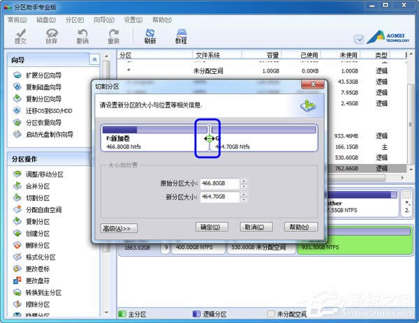 WinXP移動(dòng)硬盤如何分區(qū)?移動(dòng)硬盤分區(qū)教程