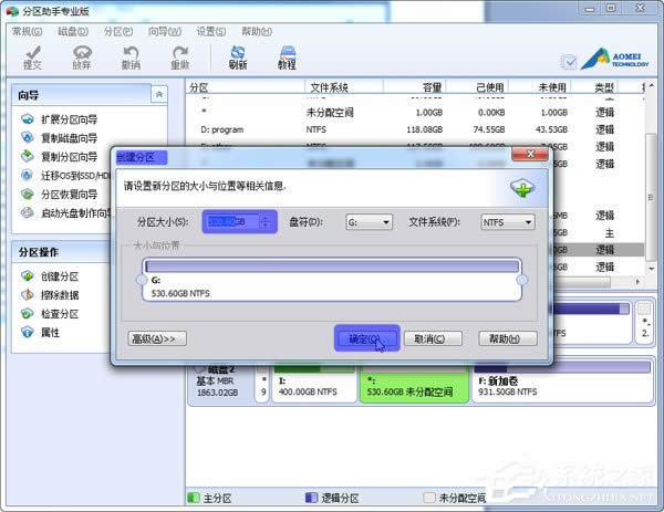 WinXP移動(dòng)硬盤如何分區(qū)?移動(dòng)硬盤分區(qū)教程