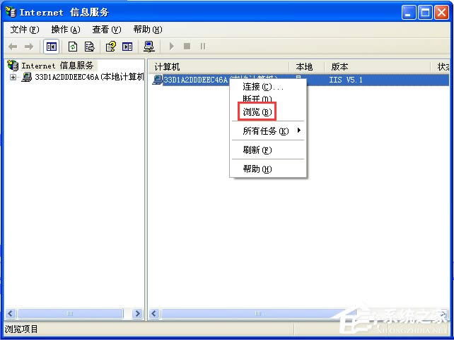 XP系統(tǒng)如何安裝IIS?IIS安裝教程