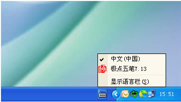 WinXP系統(tǒng)輸入法不能切換怎么辦?