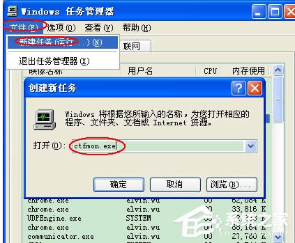 WinXP系統(tǒng)輸入法不能切換怎么辦?