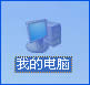 XP系統(tǒng)如何設(shè)置遠(yuǎn)程桌面連接?XP遠(yuǎn)程協(xié)助連接不上怎么設(shè)置?