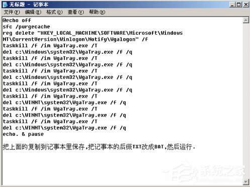 WinXP電腦盜版黑屏怎么辦?