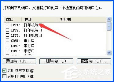 XP系統(tǒng)下打印機無法打印測試頁怎么辦?