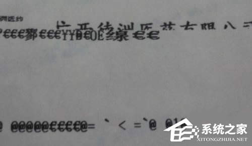 XP系統(tǒng)下打印機無法打印測試頁怎么辦?