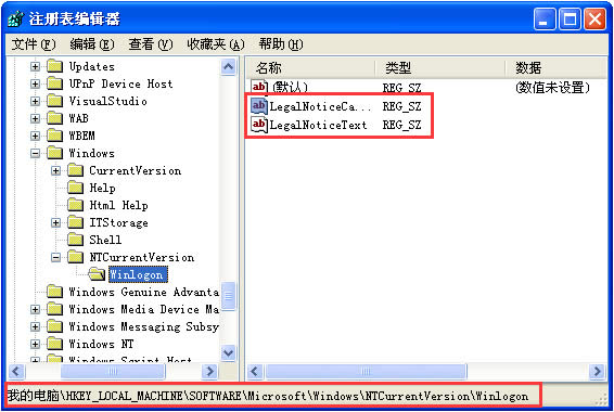 WindowsXP系統(tǒng)如何設(shè)置登錄界面的警告或歡迎信息?