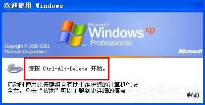 WindowsXP系統(tǒng)如何設(shè)置登錄界面的警告或歡迎信息?