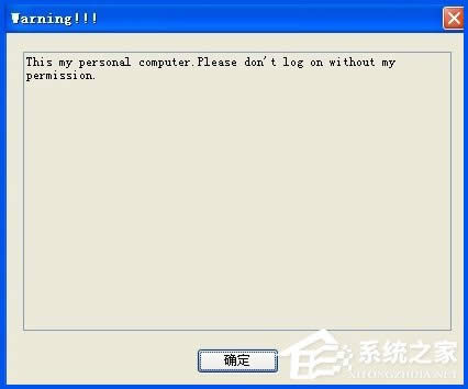 WindowsXP系統(tǒng)如何設(shè)置登錄界面的警告或歡迎信息?
