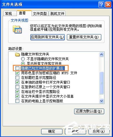 XP系統(tǒng)中圖種怎么打開?圖種如何制作?