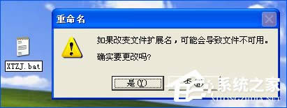 XP系統(tǒng)中圖種怎么打開?圖種如何制作?