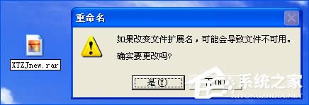 XP系統(tǒng)中圖種怎么打開?圖種如何制作?