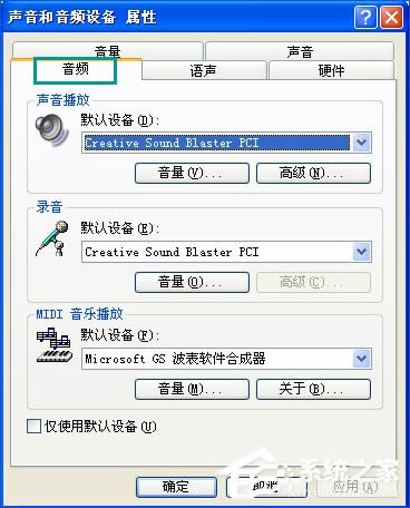 USB音響沒(méi)聲音只有電流聲怎么辦?小音箱插電腦沒(méi)反應(yīng)怎么解決?