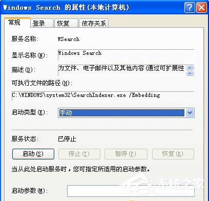 XPϵy΄hWindows Searchsearchindexer.exeļ