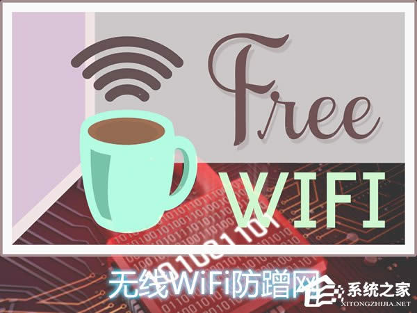 o(w)·ôֹİ˲W(wng)o(w)WiFiW(wng)O(sh)òԽ