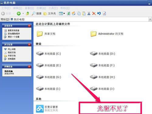 WinXP(q)D˲Ҋһ