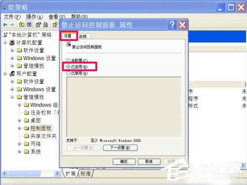 WinXP_ʼˆеĿ岻Ҋһ