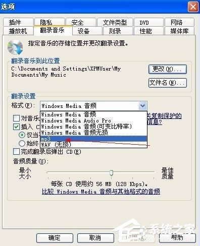 WinXPϵy(tng)CDAD(zhun)MP3CDAD(zhun)MP3ʹ÷