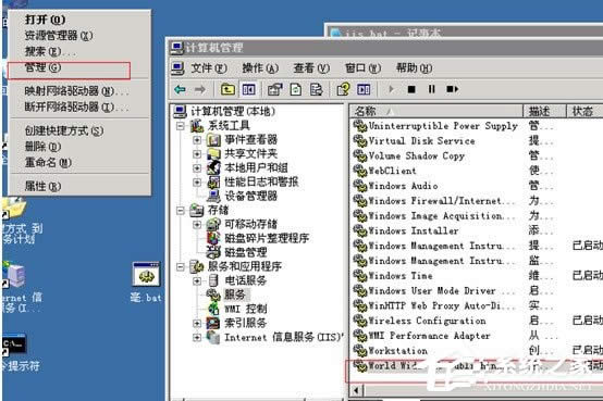WinXPϵyWվFservice unavailableôQ