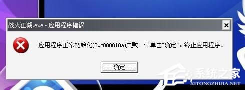 WinXPóʼʧe`a0xc0000142ôk