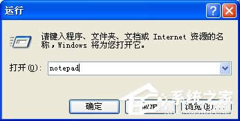 WinXP電腦常用運(yùn)行指令的使用方法匯總