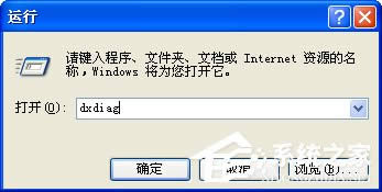 WinXP電腦常用運(yùn)行指令的使用方法匯總