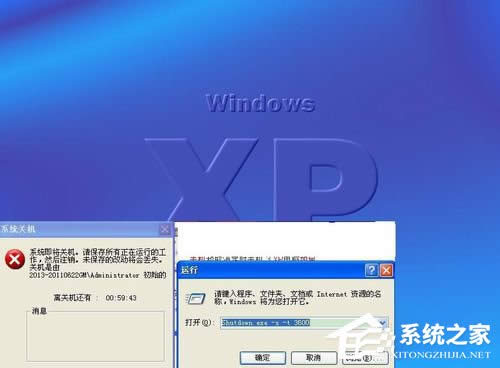 WinXP系統(tǒng)如何設(shè)置電腦自動關(guān)機(jī)?