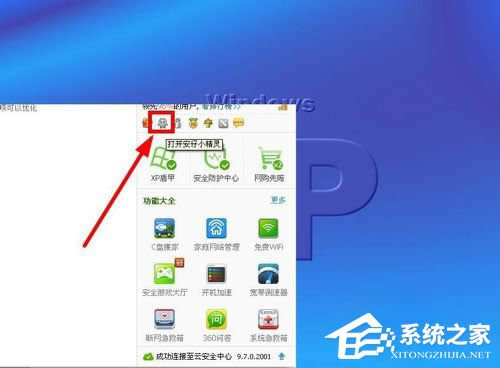 WinXP系統(tǒng)如何設(shè)置電腦自動關(guān)機(jī)?