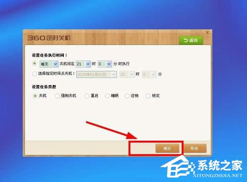 WinXP系統(tǒng)如何設(shè)置電腦自動關(guān)機(jī)?