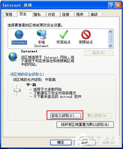 WinXP系統(tǒng)瀏覽網(wǎng)頁彈出“是否只查看安全傳送的網(wǎng)頁內(nèi)容”如何關(guān)閉?
