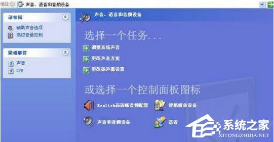 WinXP耳機(jī)沒聲音怎么設(shè)置?