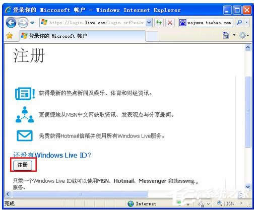 WinXPϵy(tng)ע(c)Windows Live IDķ