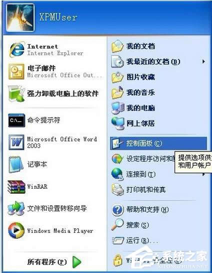 WinXP系統(tǒng)IE提示“確實(shí)允許此網(wǎng)頁(yè)訪問(wèn)剪貼板嗎”如何解決?