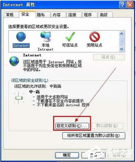 WinXP系統(tǒng)IE提示“確實(shí)允許此網(wǎng)頁(yè)訪問(wèn)剪貼板嗎”如何解決?