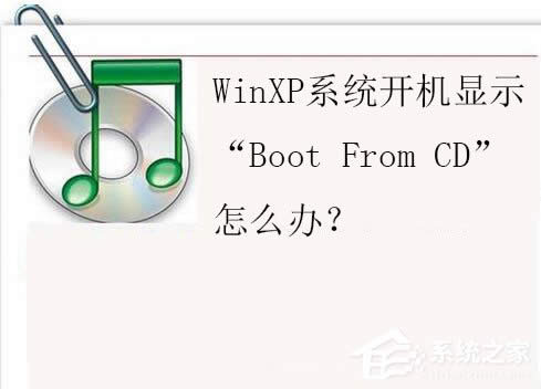 WinXPϵy_C@ʾBoot From CDôk