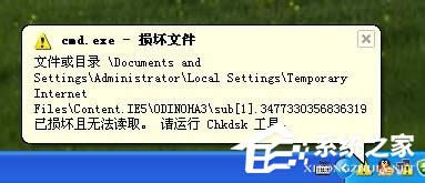 WinXPϵy(tng)\Chkdsk\Chkdskķ