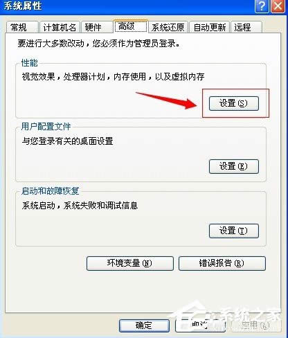 WinXP系統(tǒng)電腦關(guān)機(jī)速度慢怎么解決?