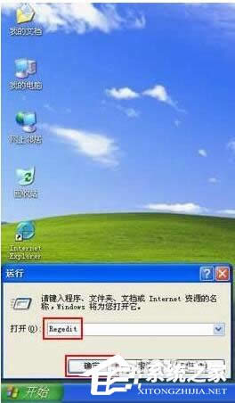 WinXP如何取消開機(jī)磁盤掃描?WinXP關(guān)閉磁盤掃描方法