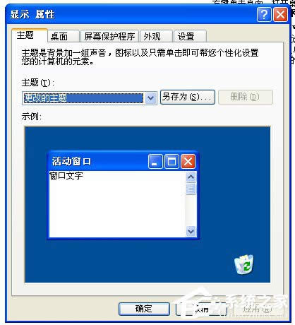 νQWinXPϵy(tng)_C׃@ʾ֏Active DesktopĆ}