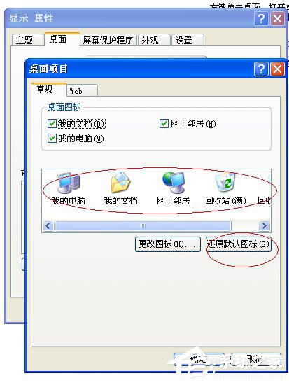 νQWinXPϵy(tng)_C׃@ʾ֏Active DesktopĆ}