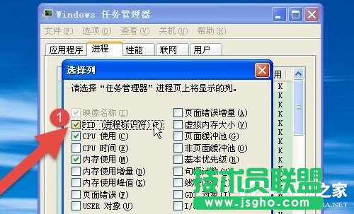 XP任務(wù)管理器顯示進程PID號的設(shè)置方法(3)