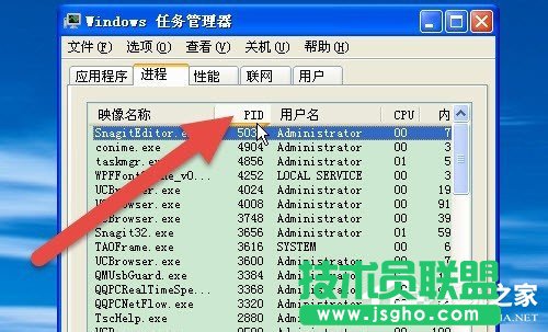 XP任務(wù)管理器顯示進程PID號的設(shè)置方法(4)