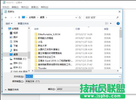 修改hosts文件,xp系統(tǒng)如何修改hosts文件(3)