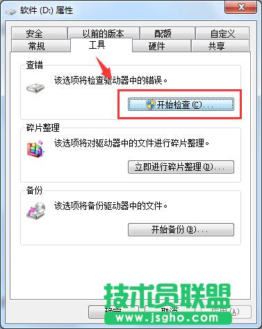 檢測與修復(fù)新蘿卜家園Win7系統(tǒng)磁盤驅(qū)動(dòng)的方法