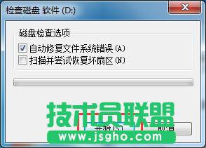 檢測與修復(fù)新蘿卜家園Win7系統(tǒng)磁盤驅(qū)動(dòng)的方法