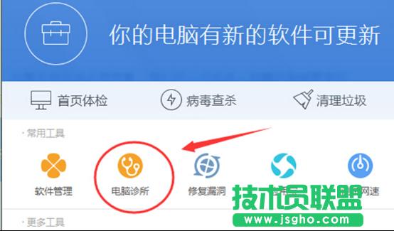 檢測與修復(fù)新蘿卜家園Win7系統(tǒng)磁盤驅(qū)動(dòng)的方法
