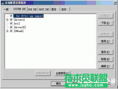 XP系統(tǒng)配置實(shí)用程序的使用方法(3)